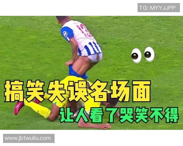 中国足球明星搞笑瞬间大盘点让你捧腹大笑的精彩时刻